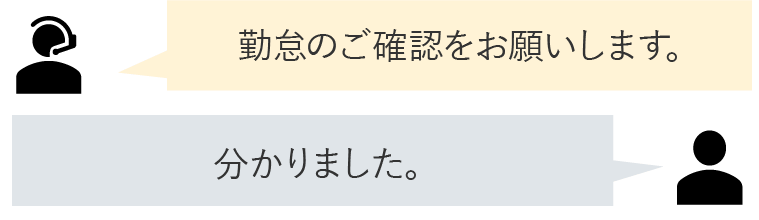 勤怠締日3日前＆締切当日