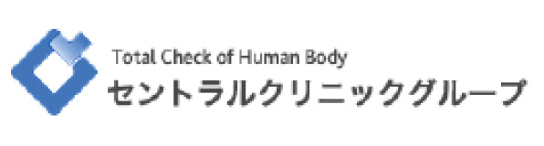 医療法人名翔会 松柏会 セントラルクリニックグループ