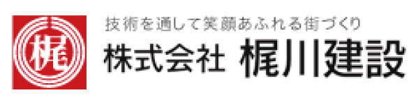 株式会社梶川建設