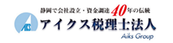 アイクス税理士法人